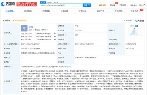 新東方成立新公司，布局機器人研發與軟件外包服務