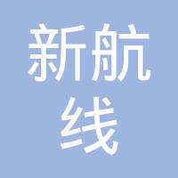 宜昌新航線科技開發 引領軟件創新，助力城市數字化轉型