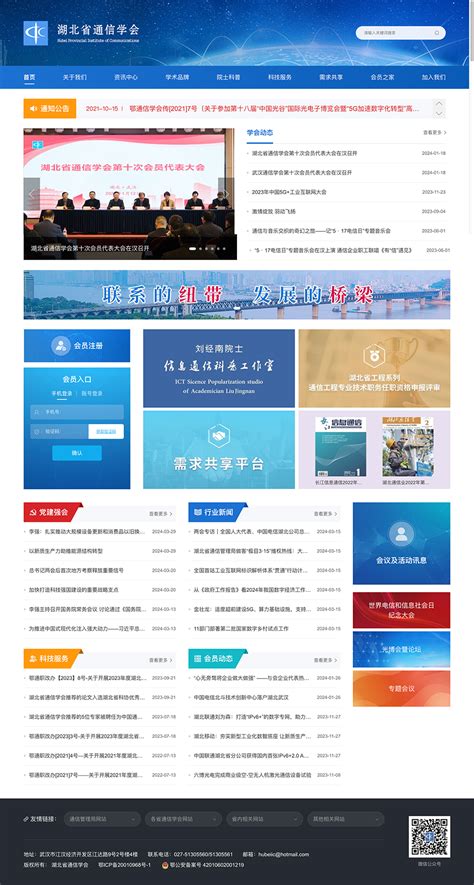 武漢微網(wǎng)站建設(shè)大揭秘 專業(yè)實(shí)踐與宜昌軟件開(kāi)發(fā)新機(jī)遇