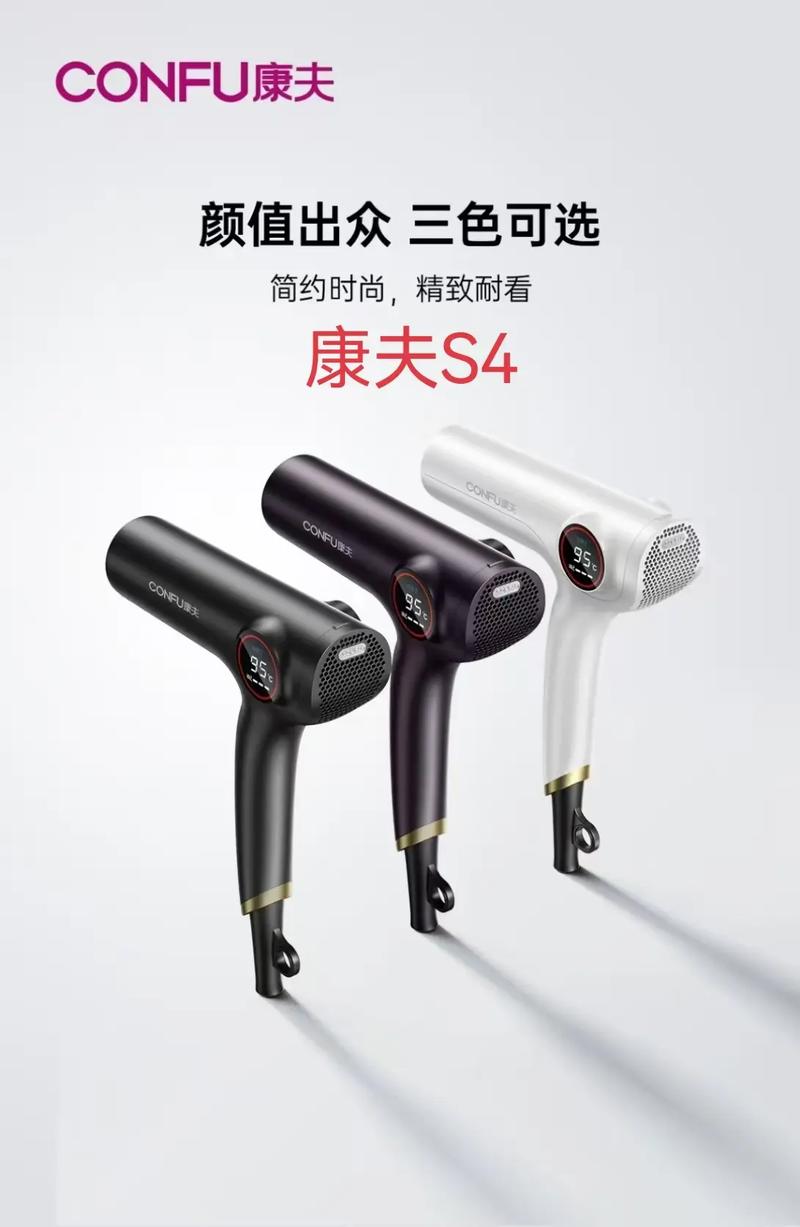 康夫S4高速電吹風深度評測 價格美麗，護發速干的實力派
